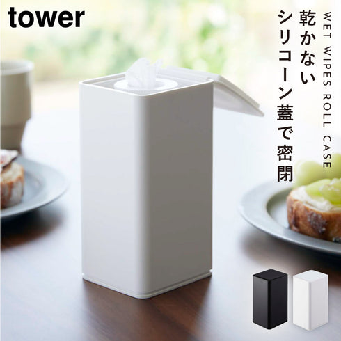 ロール型ウェットティッシュケース タワー.|m2